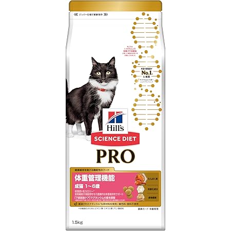 キャットフード サイエンスダイエット プロ 体重管理機能 1 ~ 6歳 チキン 1.5kg 成猫 お試し ドライ